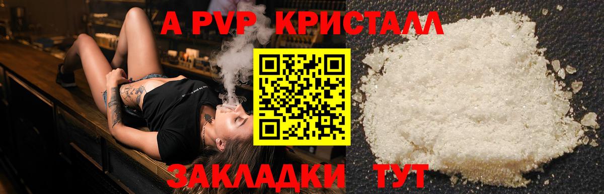 Alpha PVP крисы CK Пушкино