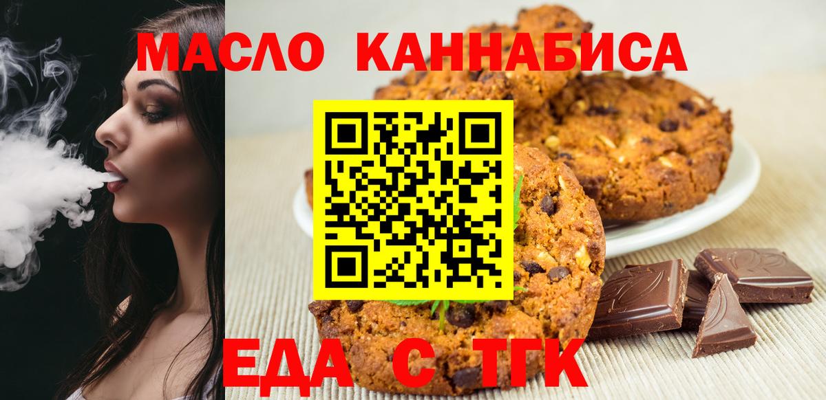 Пушкино  Cannafood конопля  Вход с VPN 