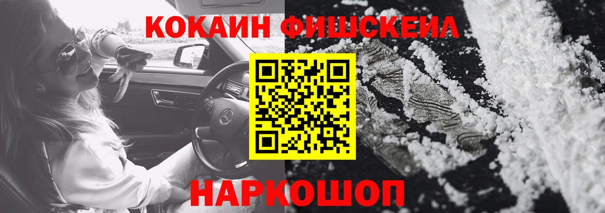 COCAIN Columbia Пушкино
