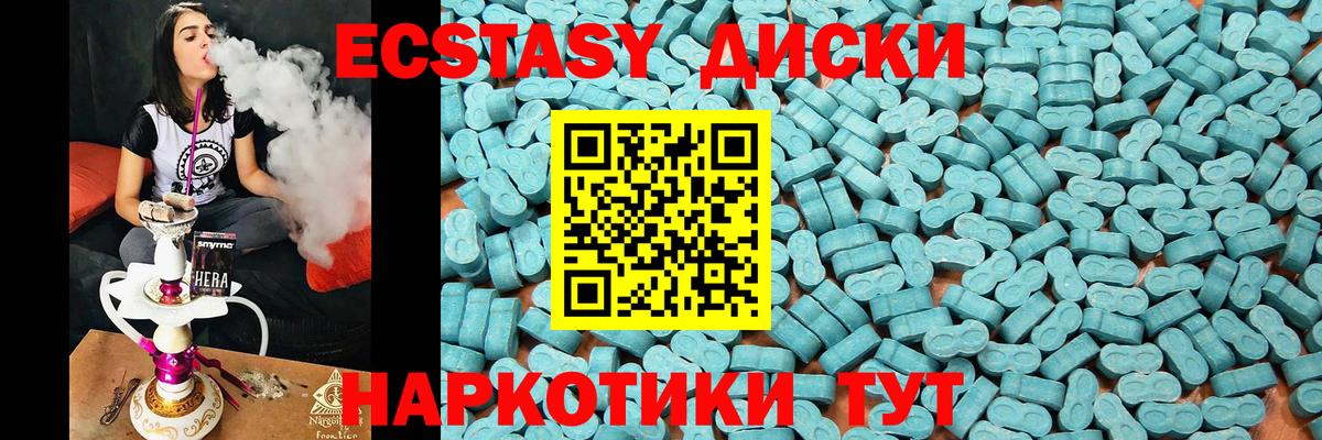 ЭКСТАЗИ диски  Вход с VPN  ЭКСТАЗИ  Пушкино  ЭКСТАЗИ mix 