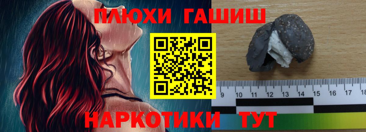 Пушкино  цена   Вход с VPN  ГАШИШ Изолятор 