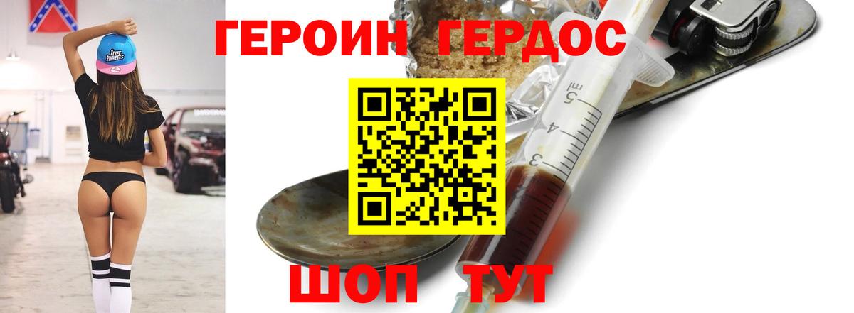 ГЕРОИН белый  Вход с VPN  ГЕРОИН  Пушкино 