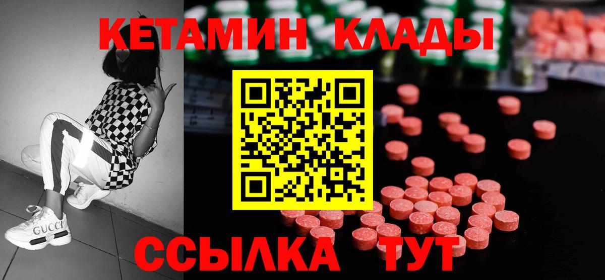 КЕТАМИН ketamine Пушкино
