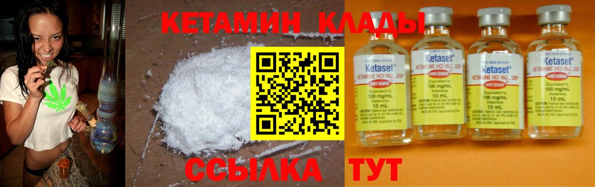Кетамин ketamine  Кетамин VHQ  Вход с VPN  Пушкино 