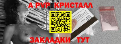 мяу мяу кристалл Первоуральск