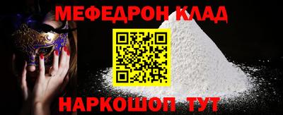 мяу мяу кристалл Первоуральск