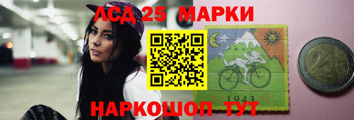 ЛСД экстази кислота  ЛСД экстази кислота  Вход с VPN  LSD-25 экстази  Пушкино 