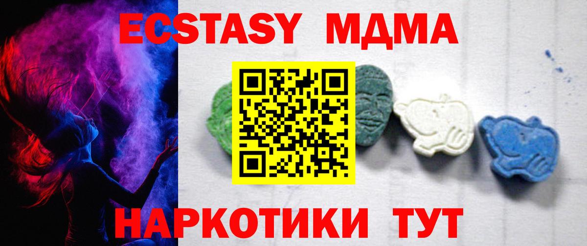 МДМА кристаллы Пушкино