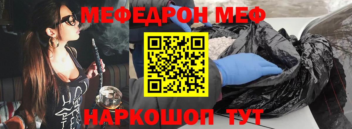 Мефедрон мука  Вход с VPN  МЕФ  Пушкино  Меф 