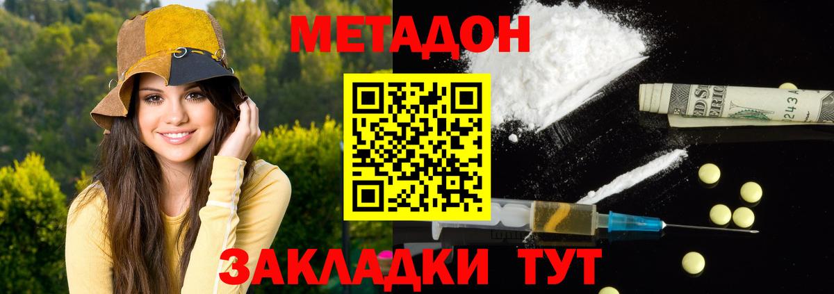 МЕТАДОН белоснежный Пушкино