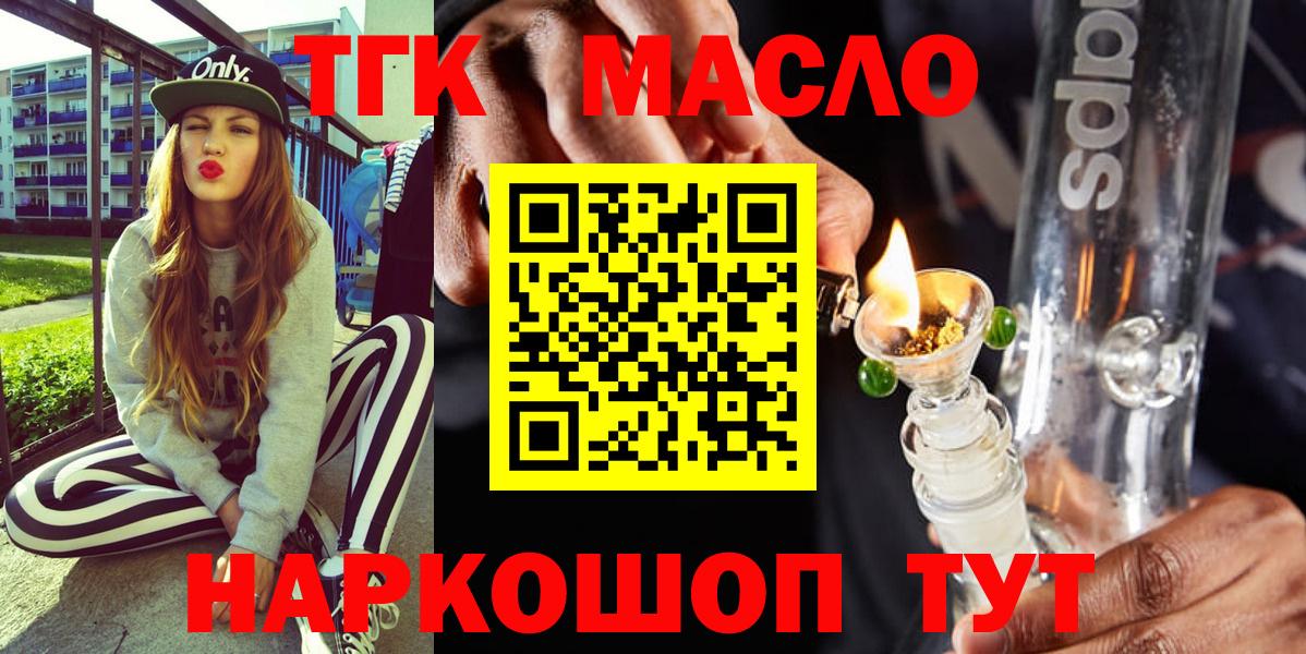 Пушкино  Дистиллят ТГК концентрат  Вход с VPN 