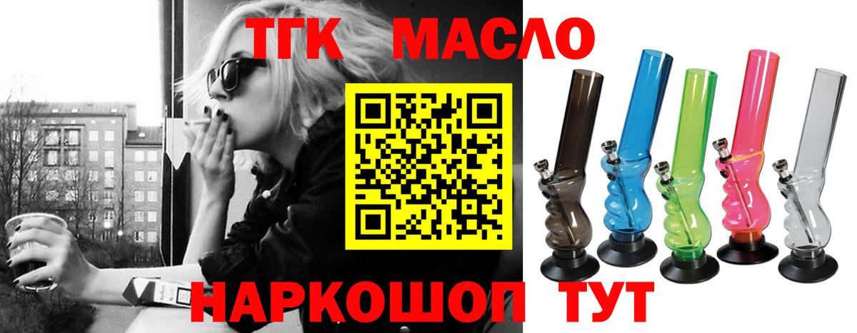 Дистиллят ТГК THC oil Пушкино